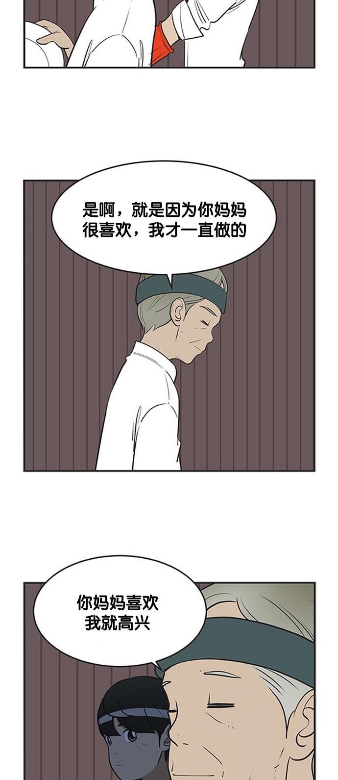 柔美的细胞君韩漫全集-[第343话] 我们终于见面了1无删减无遮挡章节图片 