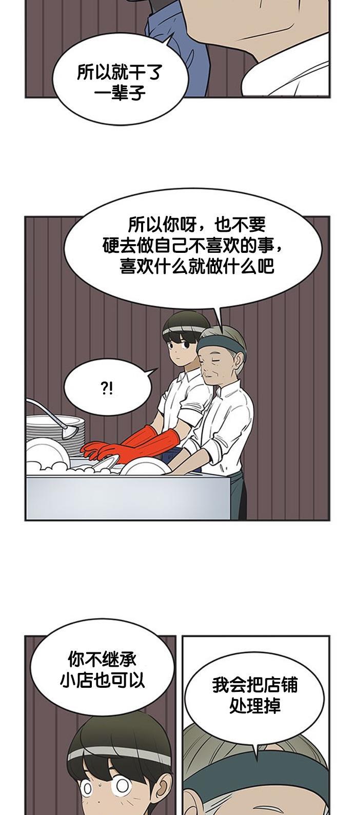 柔美的细胞君韩漫全集-[第343话] 我们终于见面了1无删减无遮挡章节图片 