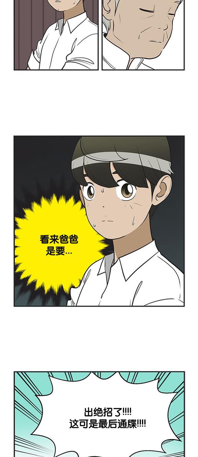 柔美的细胞君韩漫全集-[第343话] 我们终于见面了1无删减无遮挡章节图片 