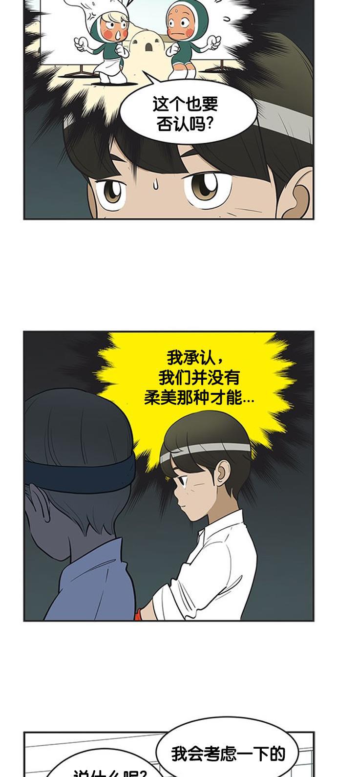 柔美的细胞君韩漫全集-[第343话] 我们终于见面了1无删减无遮挡章节图片 