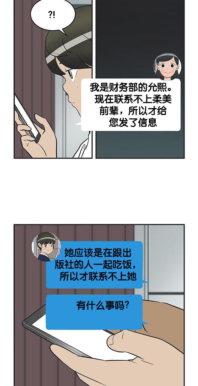 柔美的细胞君韩漫全集-[第343话] 我们终于见面了1无删减无遮挡章节图片 