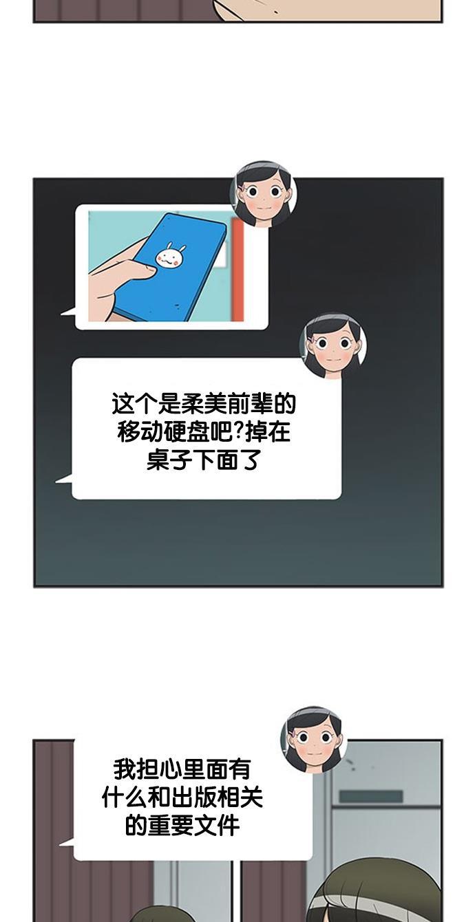柔美的细胞君韩漫全集-[第343话] 我们终于见面了1无删减无遮挡章节图片 