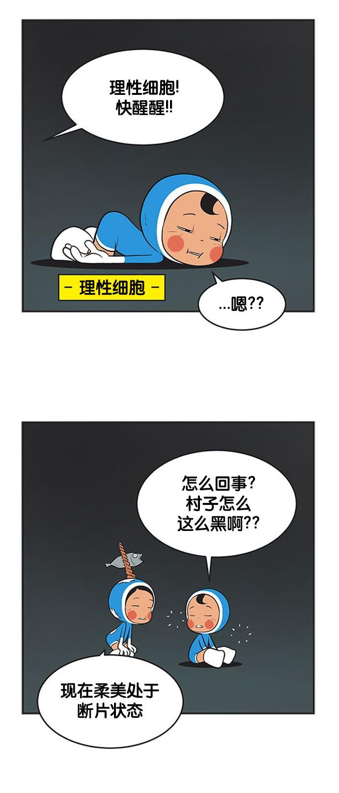 英雄联盟漫画-[第346话] 让开!这里的最强者是我全彩韩漫标签