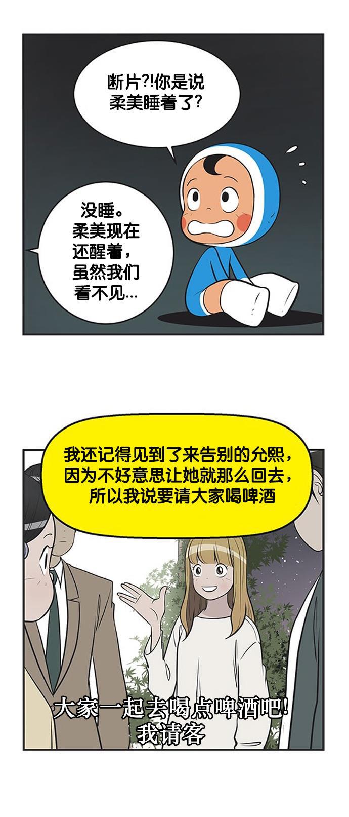 英雄联盟漫画-[第346话] 让开!这里的最强者是我全彩韩漫标签