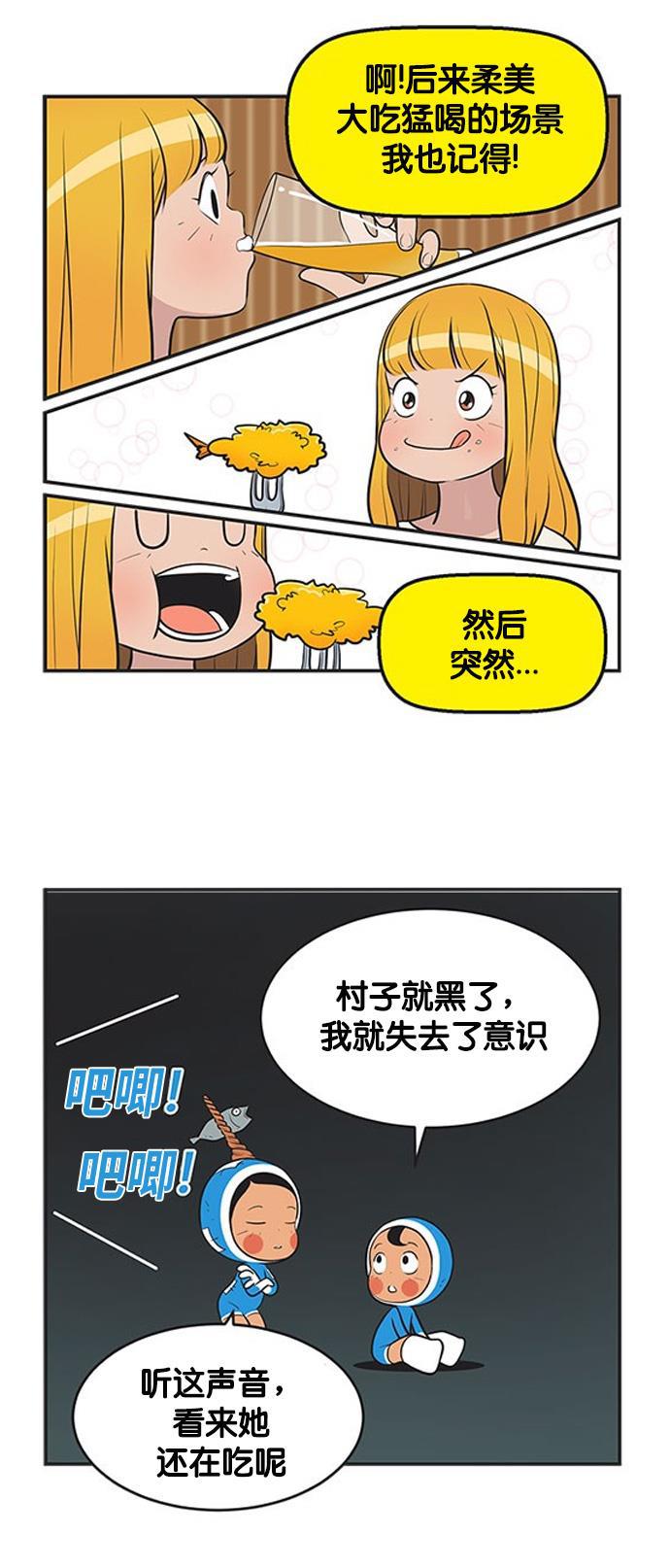 英雄联盟漫画-[第346话] 让开!这里的最强者是我全彩韩漫标签