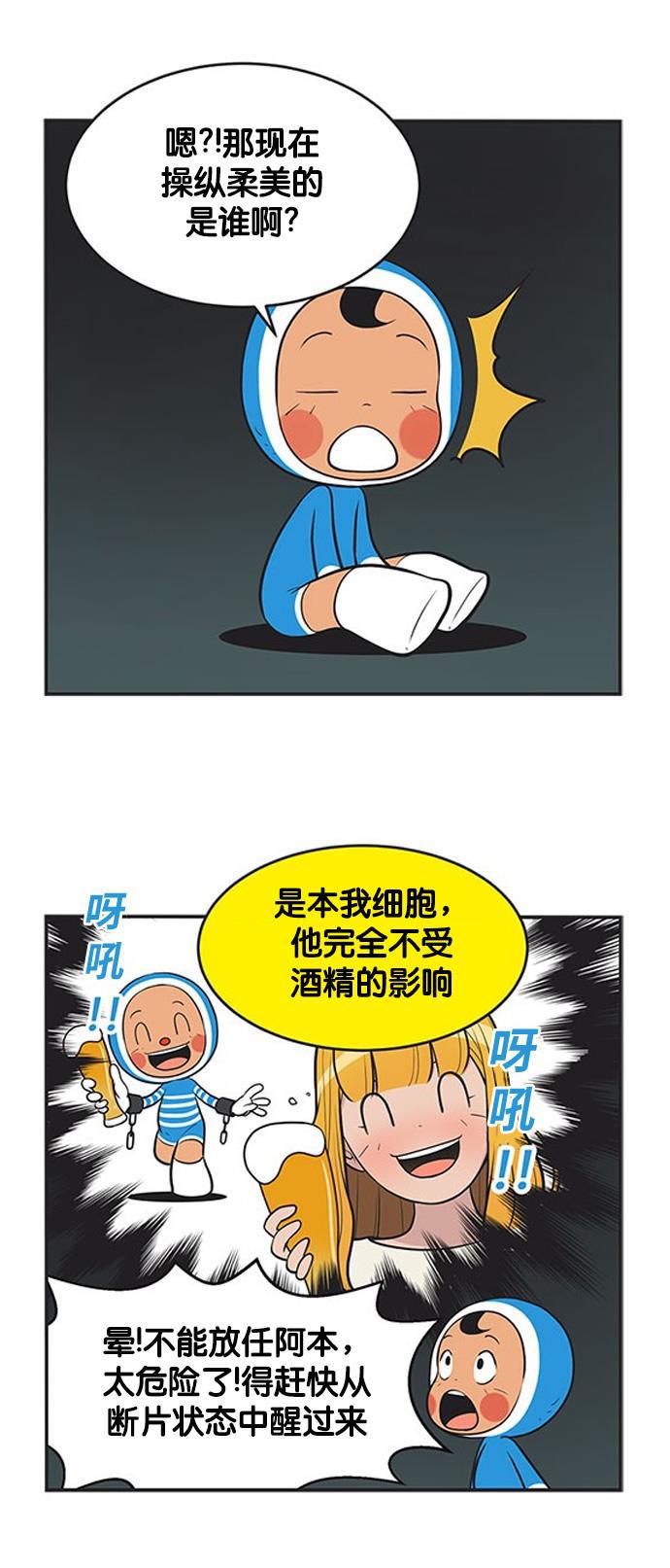 英雄联盟漫画-[第346话] 让开!这里的最强者是我全彩韩漫标签