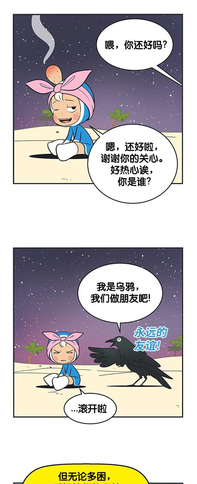 英雄联盟漫画-[第347话] ^_^全彩韩漫标签