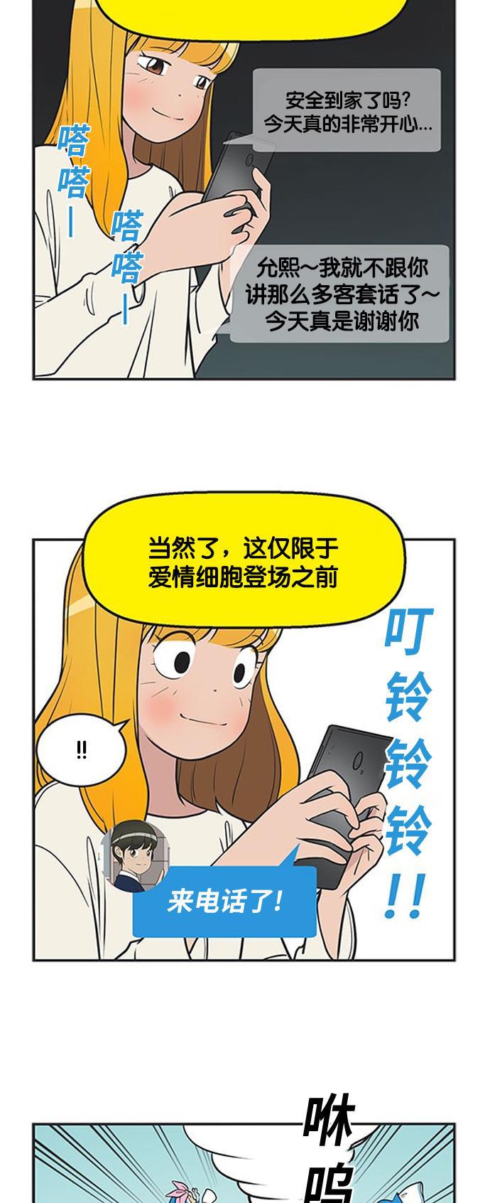 英雄联盟漫画-[第347话] ^_^全彩韩漫标签