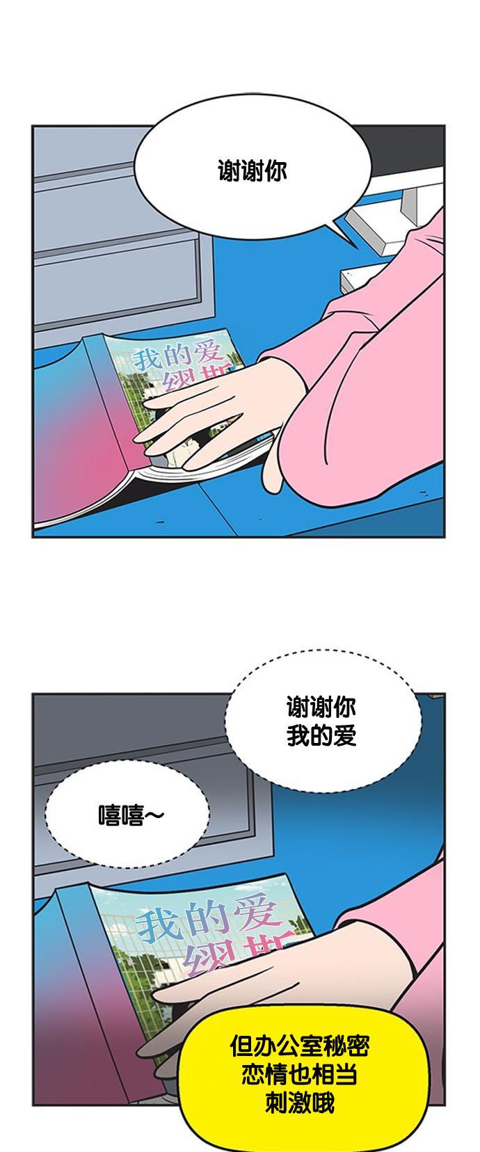 英雄联盟漫画-[第348话] 我的爱，缪斯全彩韩漫标签