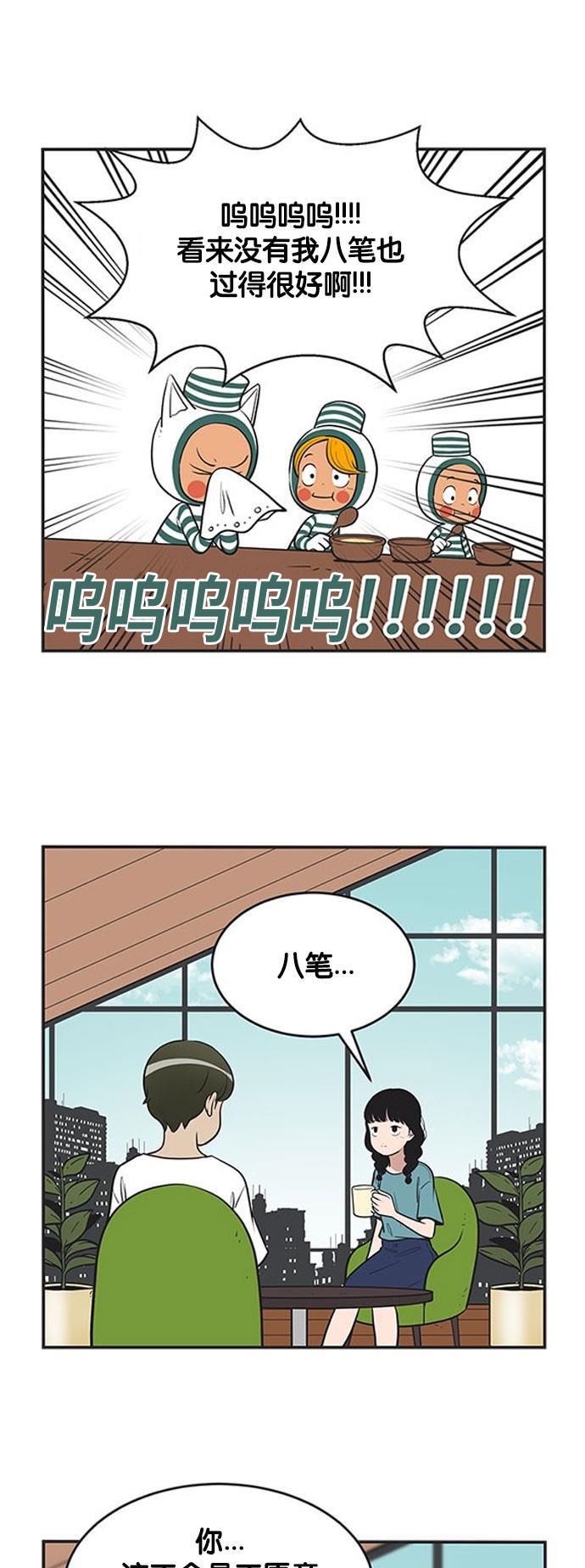 英雄联盟漫画-[第351话] 禁止向前女友展现暖男属性全彩韩漫标签