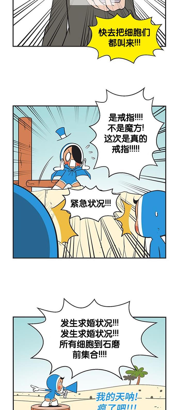 英雄联盟漫画-[第354话] 戒指的意义1全彩韩漫标签