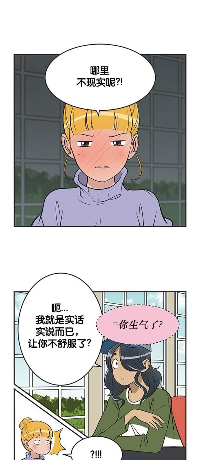 柔美的细胞君韩漫全集-[第357话] 专业人士开会2无删减无遮挡章节图片 