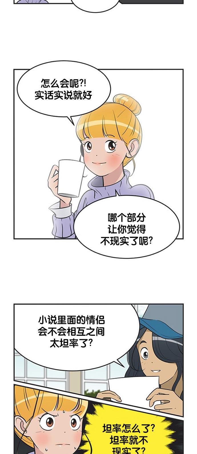 柔美的细胞君韩漫全集-[第357话] 专业人士开会2无删减无遮挡章节图片 