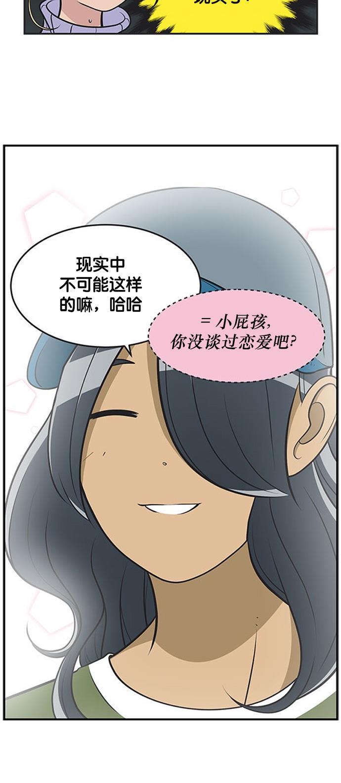 柔美的细胞君韩漫全集-[第357话] 专业人士开会2无删减无遮挡章节图片 