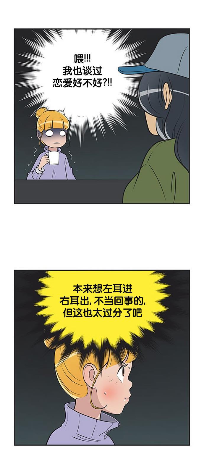 柔美的细胞君韩漫全集-[第357话] 专业人士开会2无删减无遮挡章节图片 