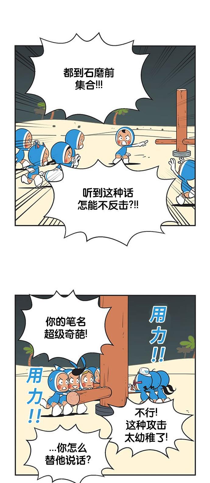 柔美的细胞君韩漫全集-[第357话] 专业人士开会2无删减无遮挡章节图片 