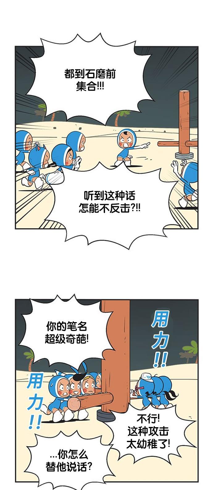 英雄联盟漫画-[第357话] 专业人士开会2全彩韩漫标签