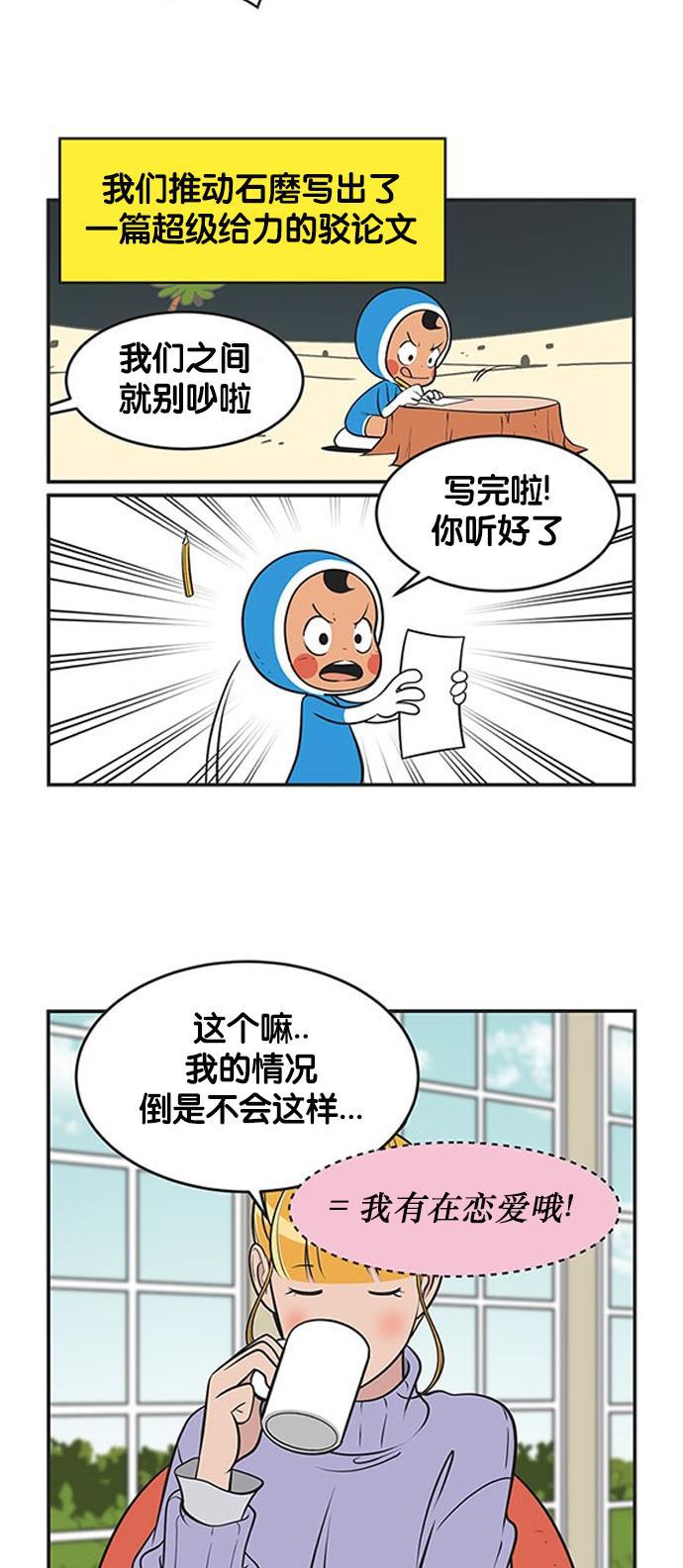 柔美的细胞君韩漫全集-[第357话] 专业人士开会2无删减无遮挡章节图片 