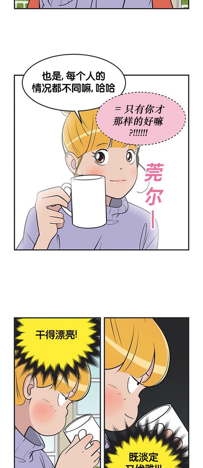 柔美的细胞君韩漫全集-[第357话] 专业人士开会2无删减无遮挡章节图片 
