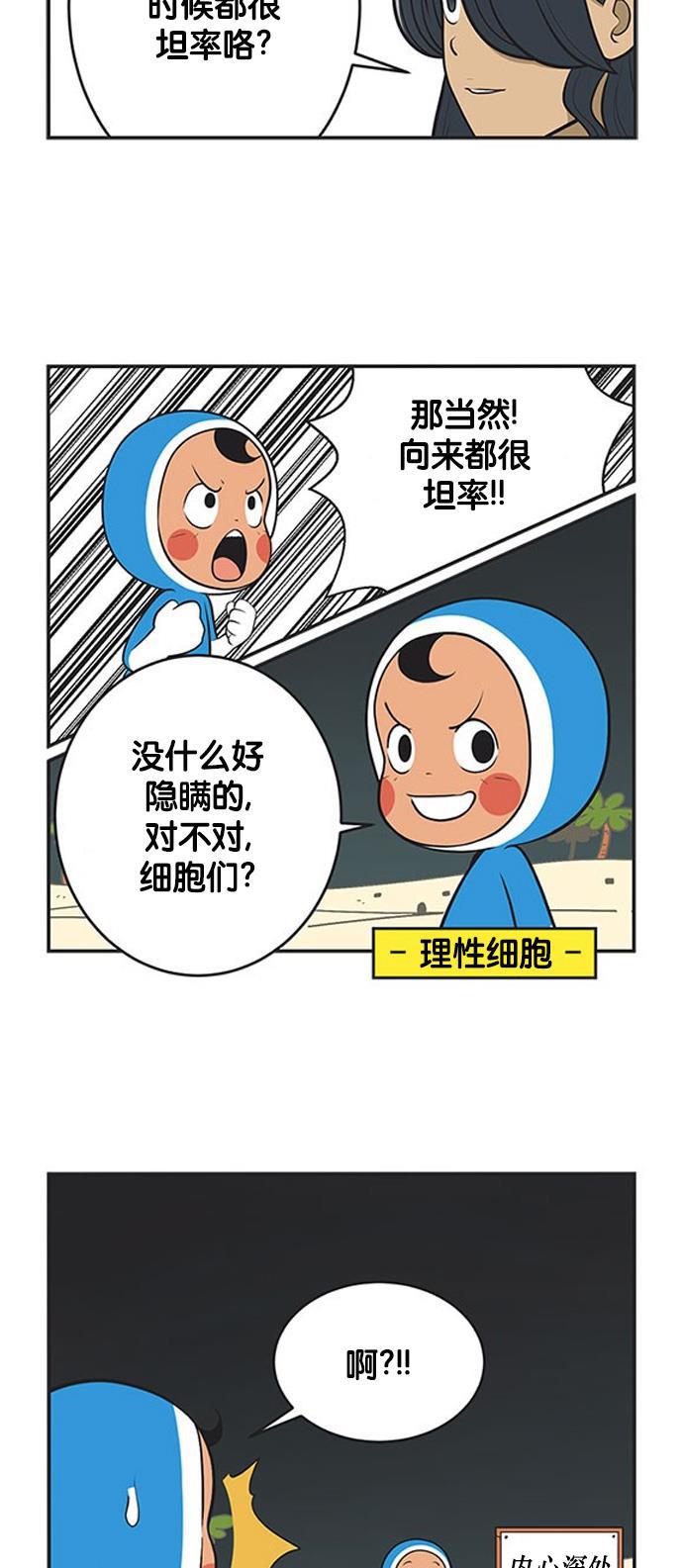 柔美的细胞君韩漫全集-[第357话] 专业人士开会2无删减无遮挡章节图片 