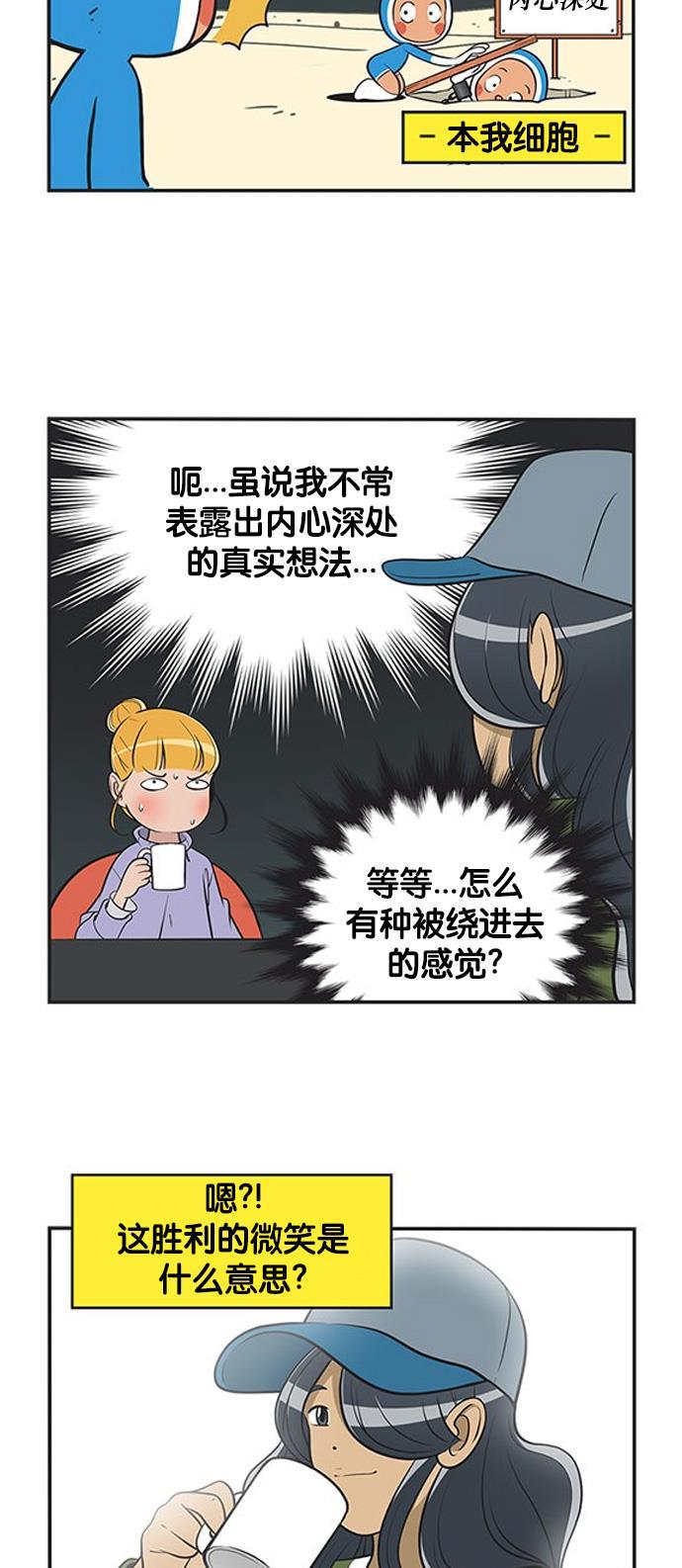 柔美的细胞君韩漫全集-[第357话] 专业人士开会2无删减无遮挡章节图片 