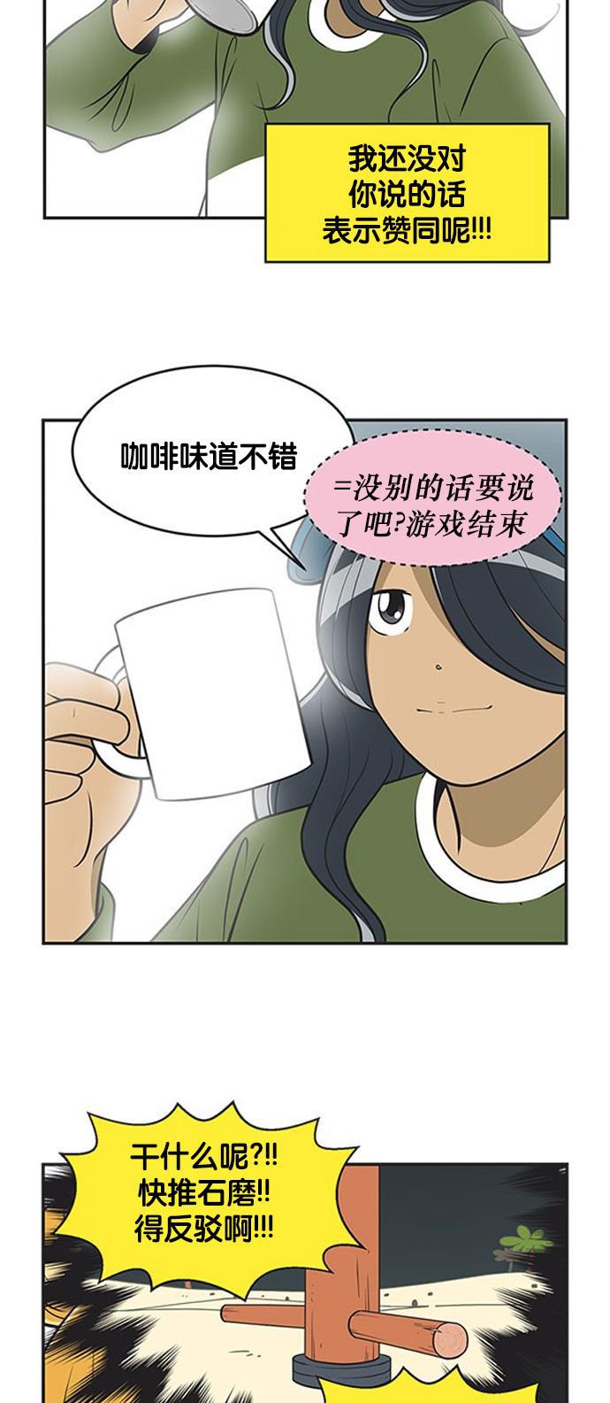 柔美的细胞君韩漫全集-[第357话] 专业人士开会2无删减无遮挡章节图片 