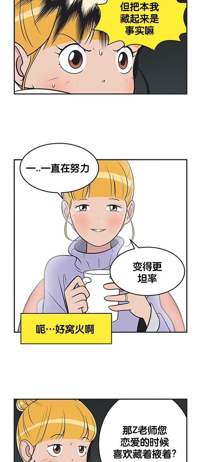 柔美的细胞君韩漫全集-[第357话] 专业人士开会2无删减无遮挡章节图片 