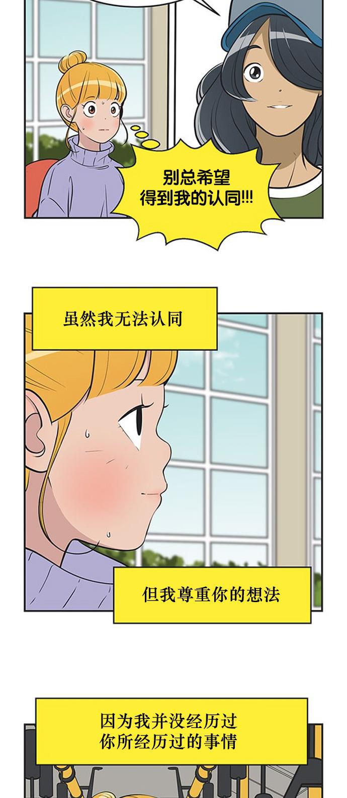 柔美的细胞君韩漫全集-[第357话] 专业人士开会2无删减无遮挡章节图片 