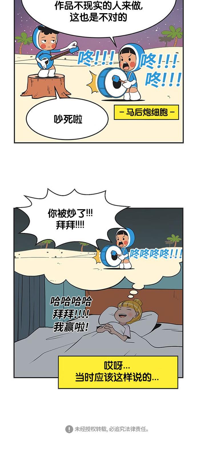 柔美的细胞君韩漫全集-[第357话] 专业人士开会2无删减无遮挡章节图片 