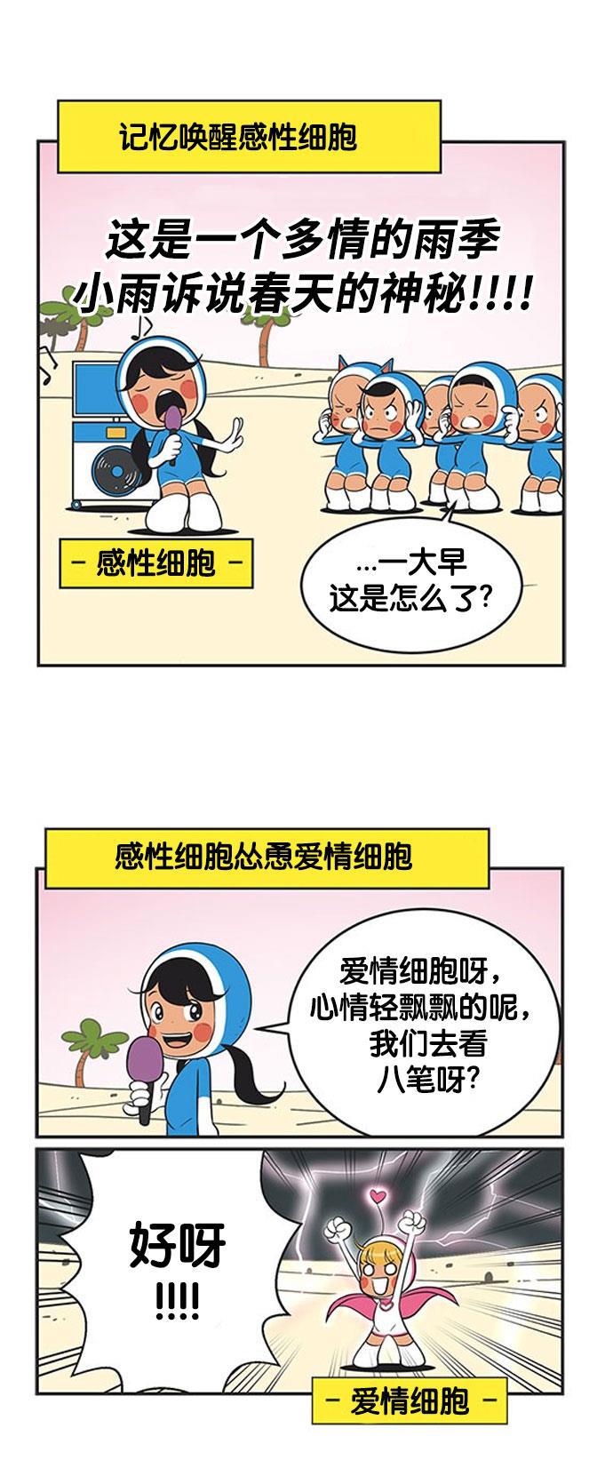 英雄联盟漫画-[第358话] 八笔的气味全彩韩漫标签