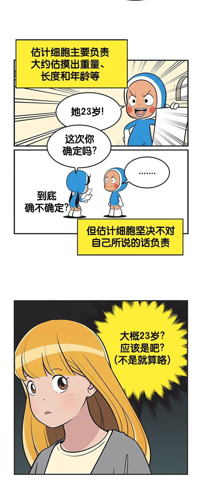 英雄联盟漫画-[第360话] 兼职生2全彩韩漫标签