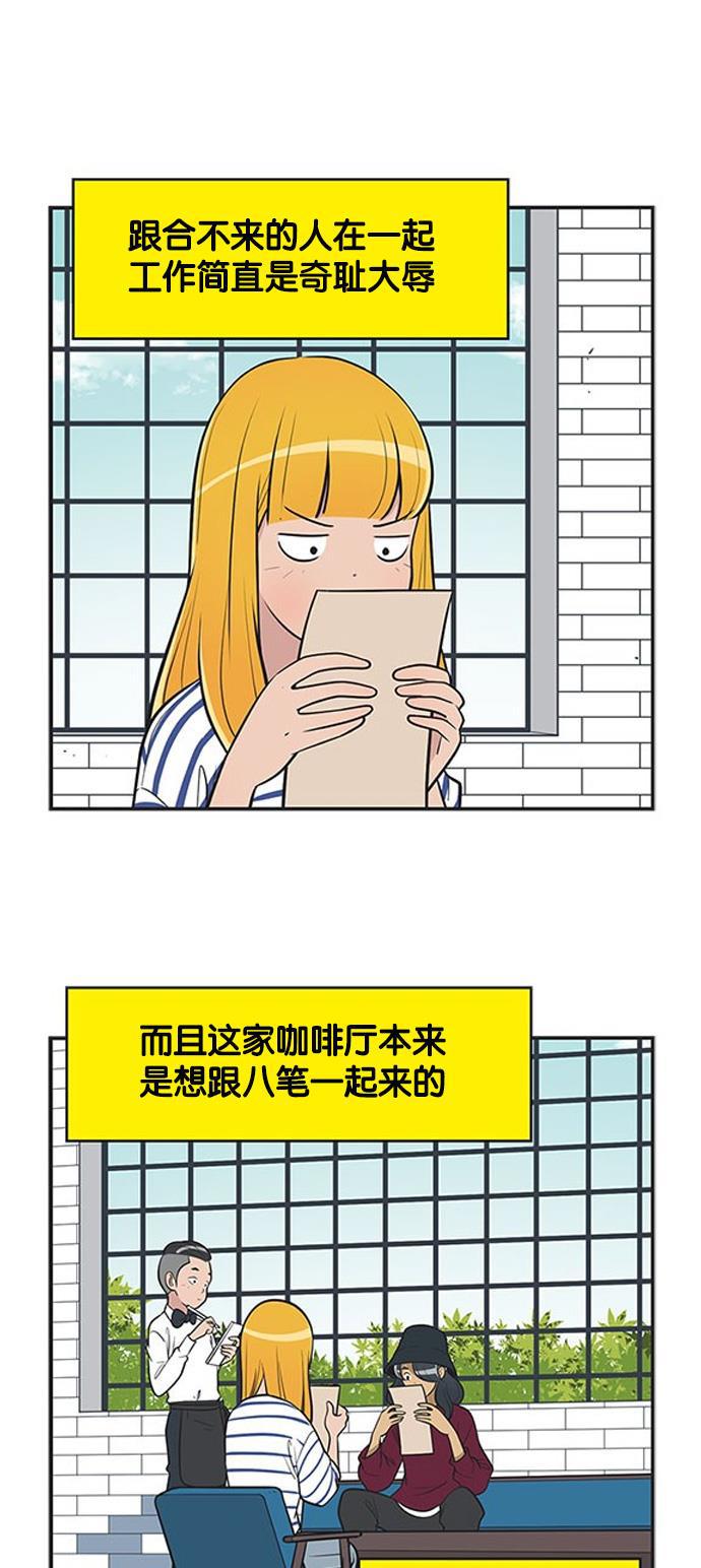 英雄联盟漫画-[第362话] 生姜派1全彩韩漫标签