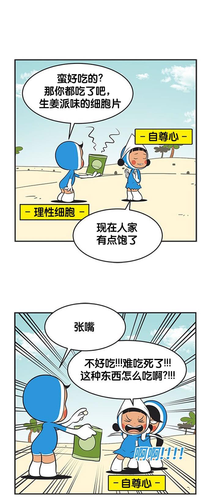 英雄联盟漫画-[第363话] 生姜派2全彩韩漫标签