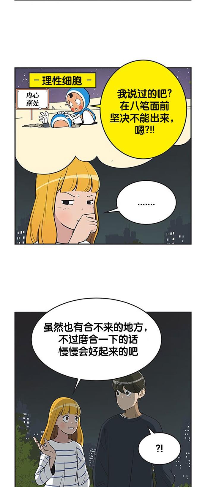 英雄联盟漫画-[第367话] 气氛陡转1全彩韩漫标签