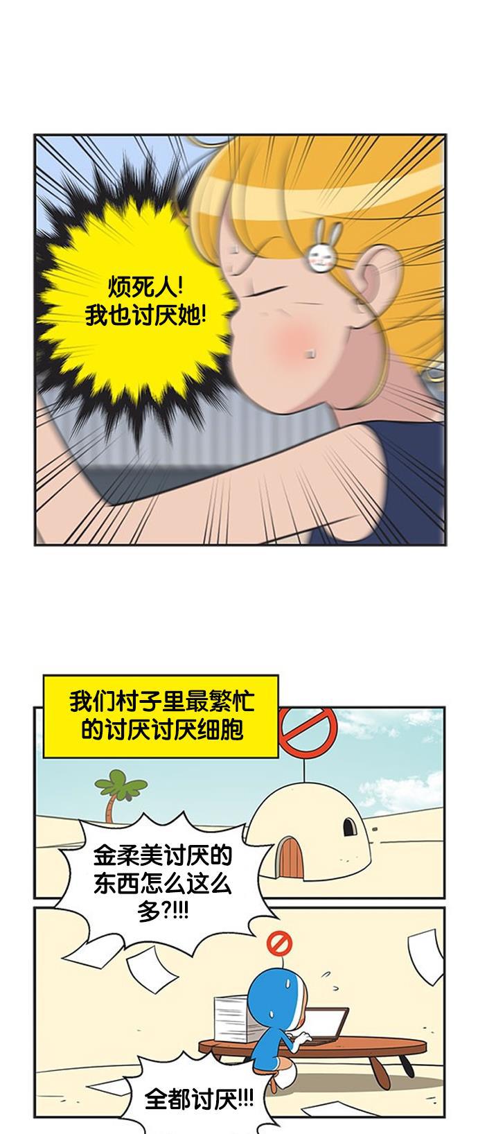 英雄联盟漫画-[第371话] 连环3全彩韩漫标签