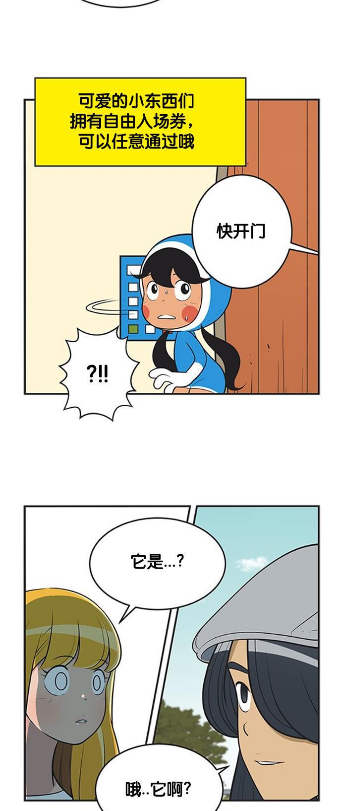 柔美的细胞君韩漫全集-[第372话] 连环4无删减无遮挡章节图片 