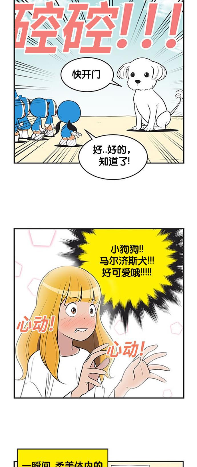 英雄联盟漫画-[第372话] 连环4全彩韩漫标签