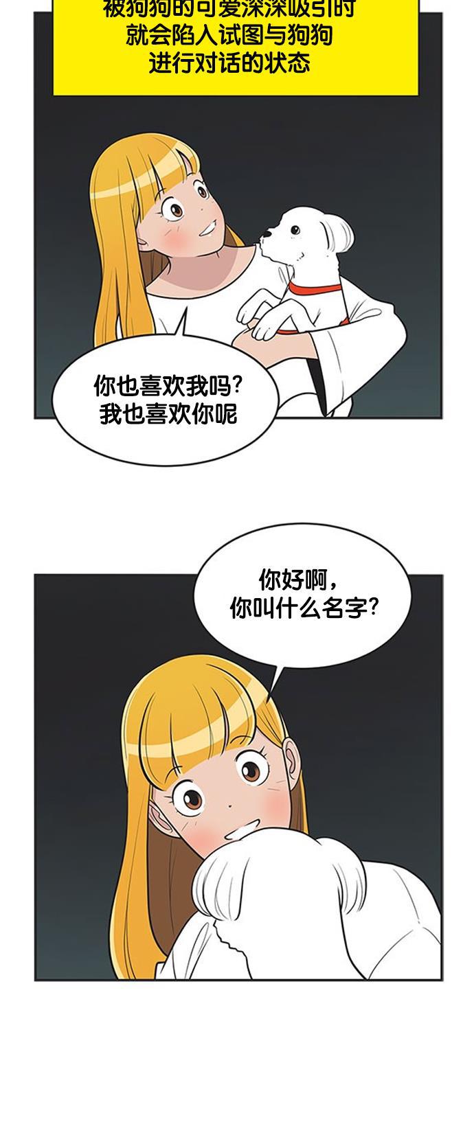 柔美的细胞君韩漫全集-[第372话] 连环4无删减无遮挡章节图片 