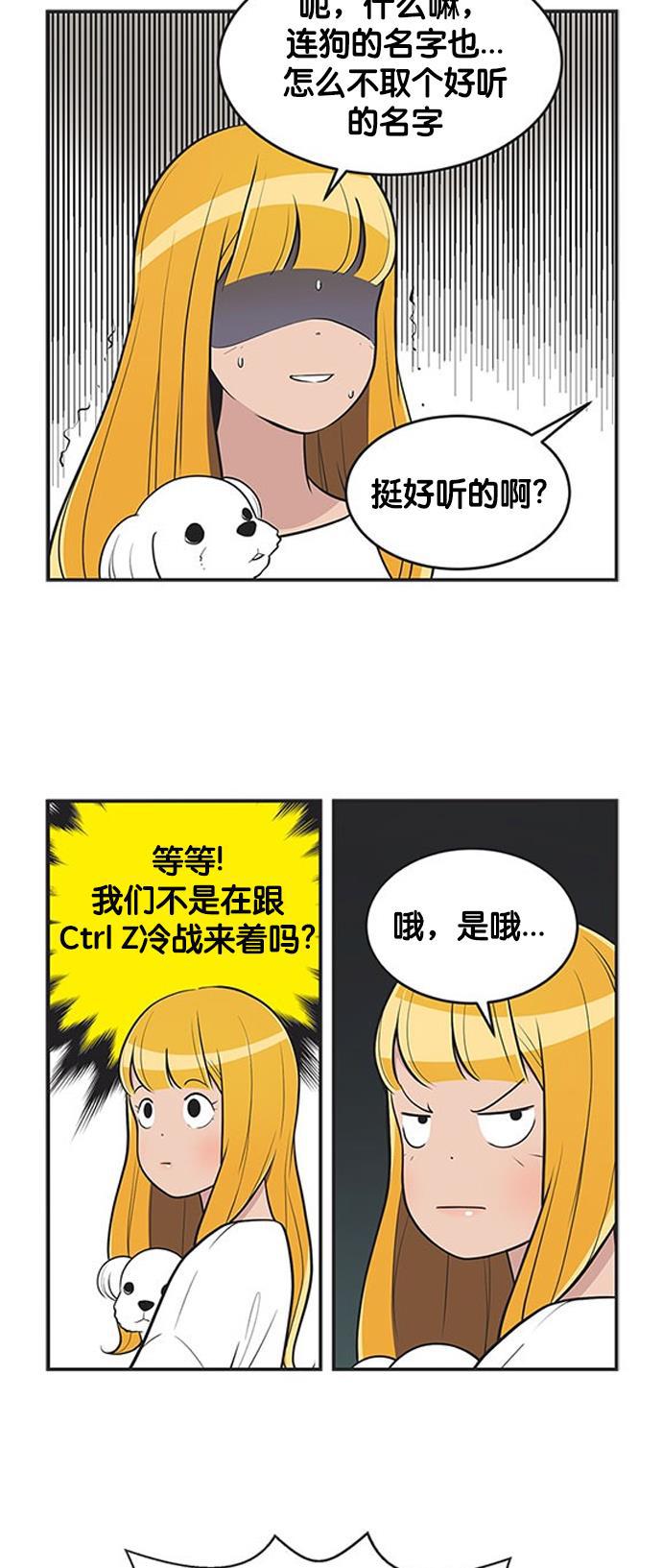 柔美的细胞君韩漫全集-[第372话] 连环4无删减无遮挡章节图片 