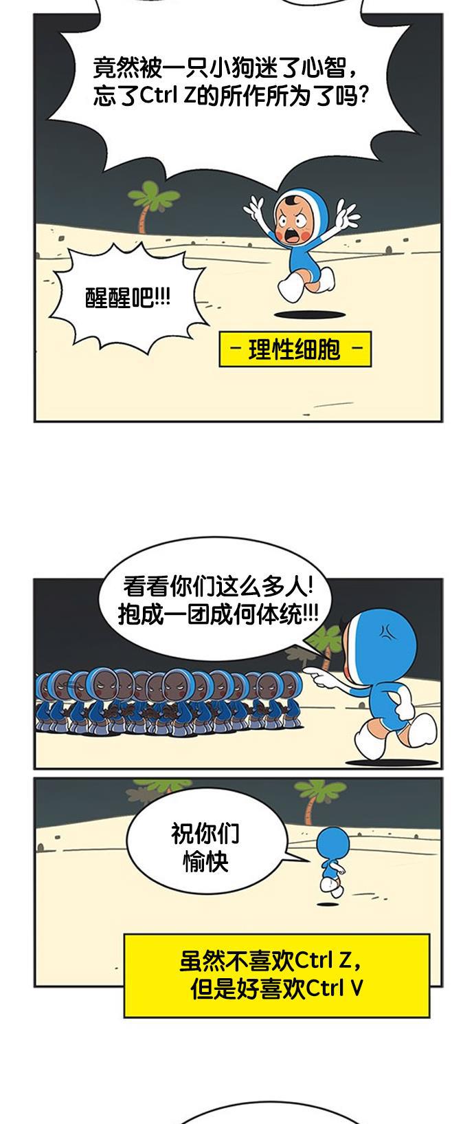 柔美的细胞君韩漫全集-[第372话] 连环4无删减无遮挡章节图片 