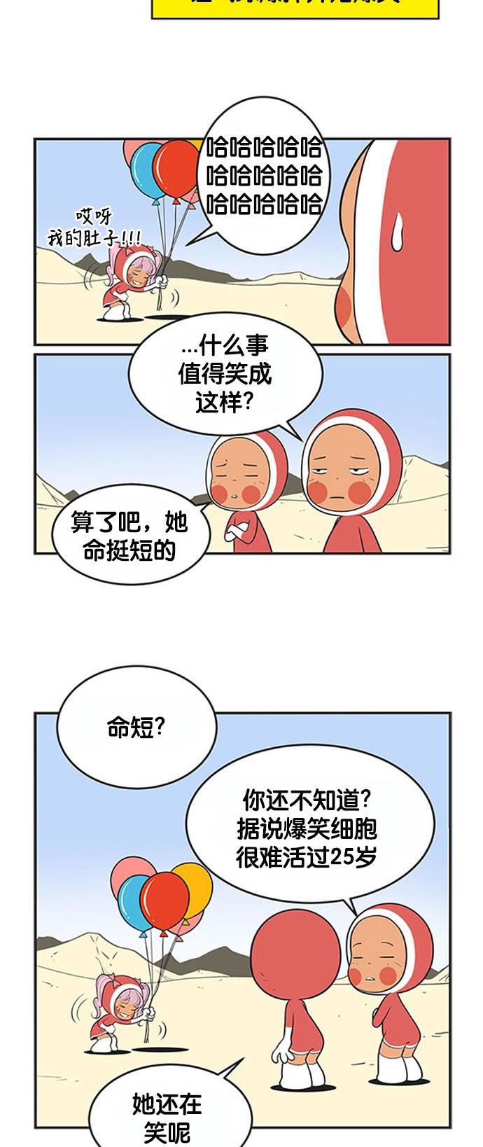 英雄联盟漫画-[第373话] 忍不住笑1全彩韩漫标签