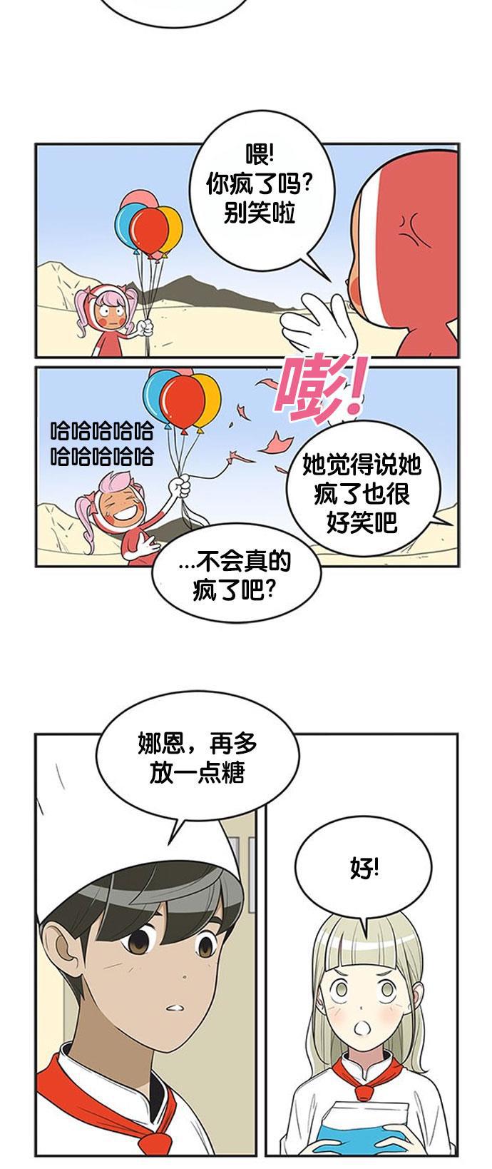 英雄联盟漫画-[第373话] 忍不住笑1全彩韩漫标签