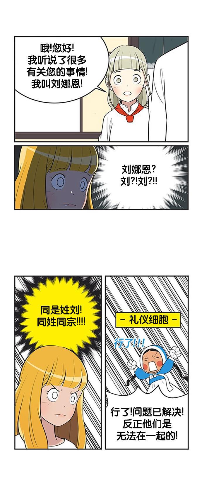 英雄联盟漫画-[第374话] 忍不住笑2全彩韩漫标签