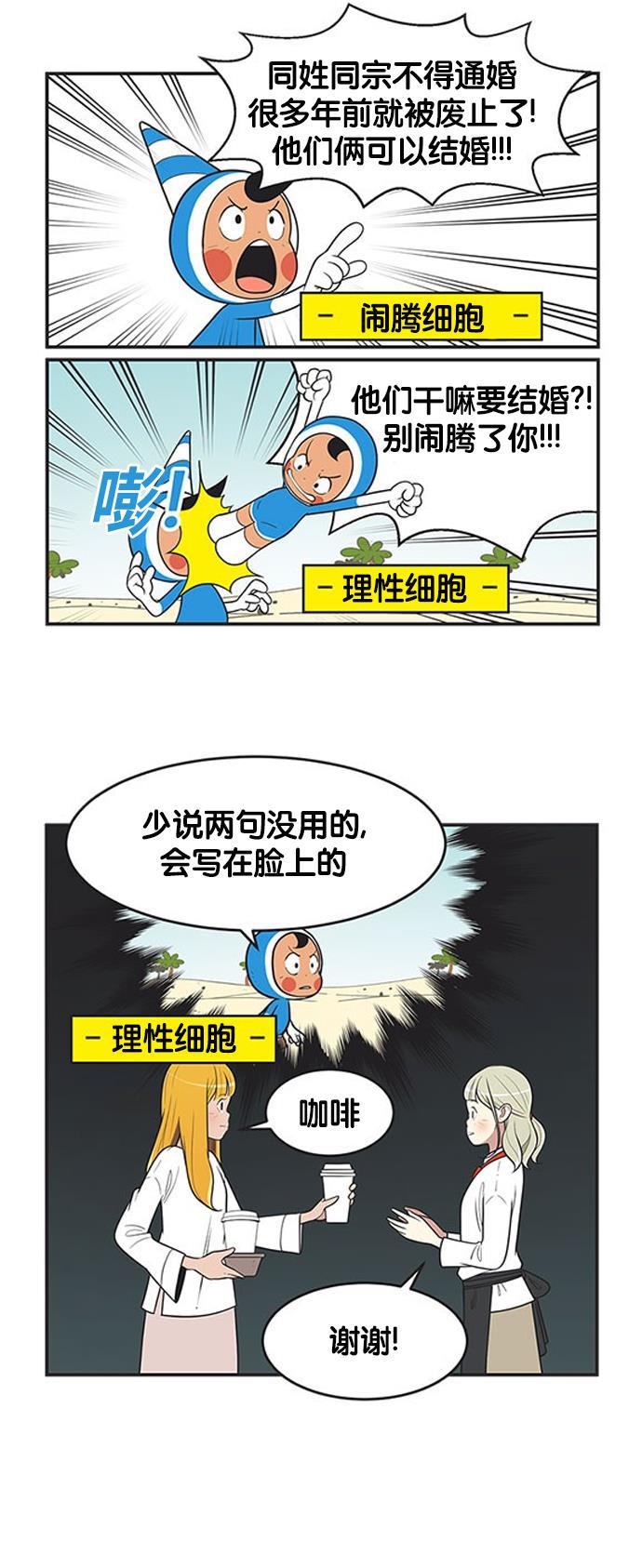 英雄联盟漫画-[第374话] 忍不住笑2全彩韩漫标签
