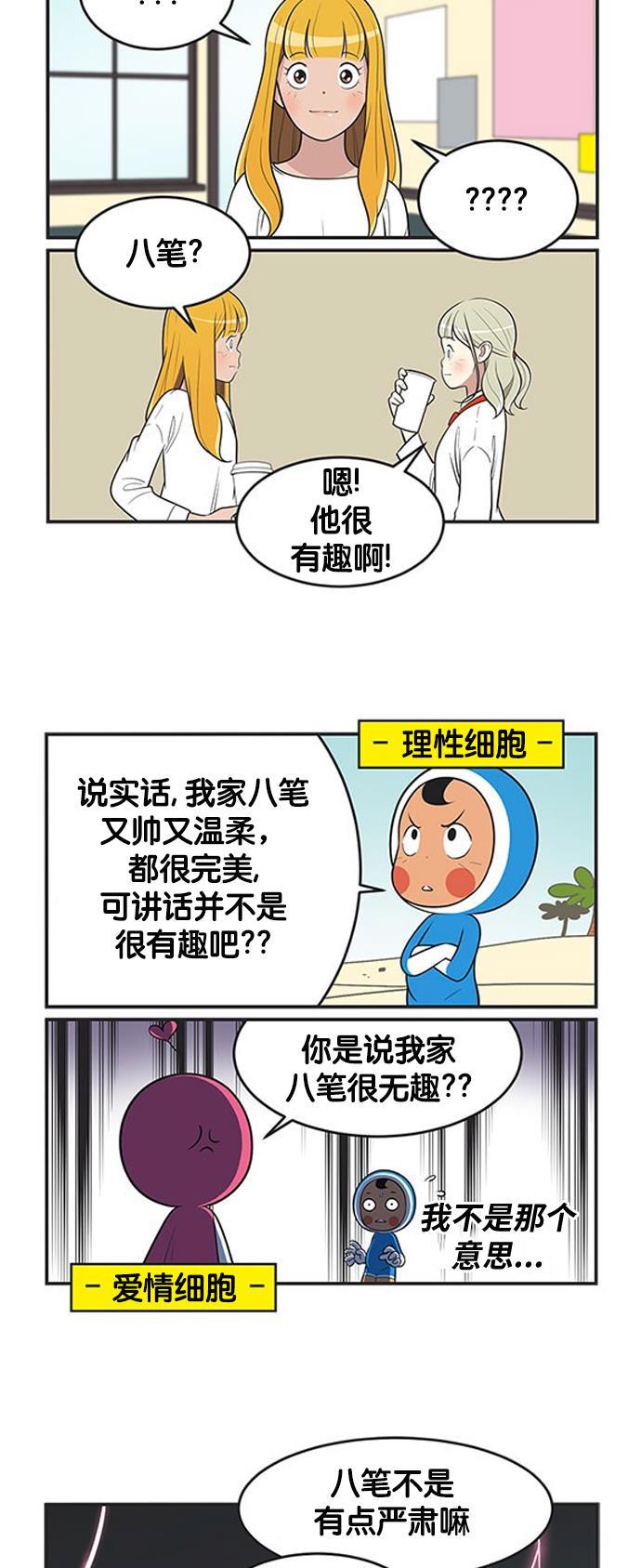 英雄联盟漫画-[第374话] 忍不住笑2全彩韩漫标签