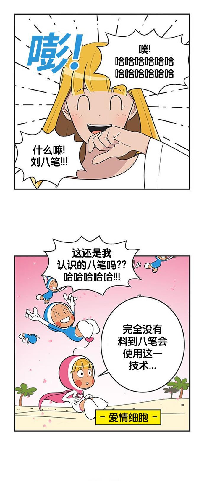 英雄联盟漫画-[第375话] 忍不住笑3全彩韩漫标签