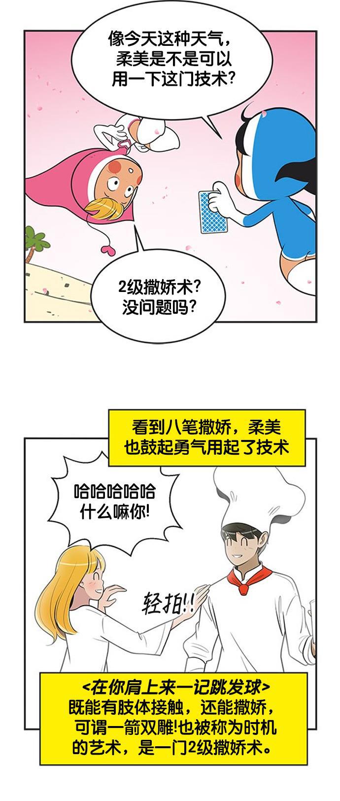 英雄联盟漫画-[第375话] 忍不住笑3全彩韩漫标签