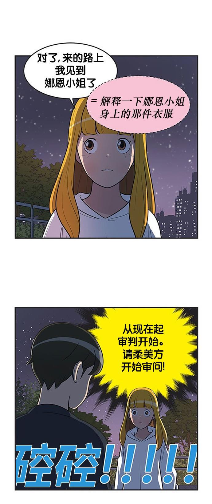 英雄联盟漫画-[第377话] 逆转审判2全彩韩漫标签