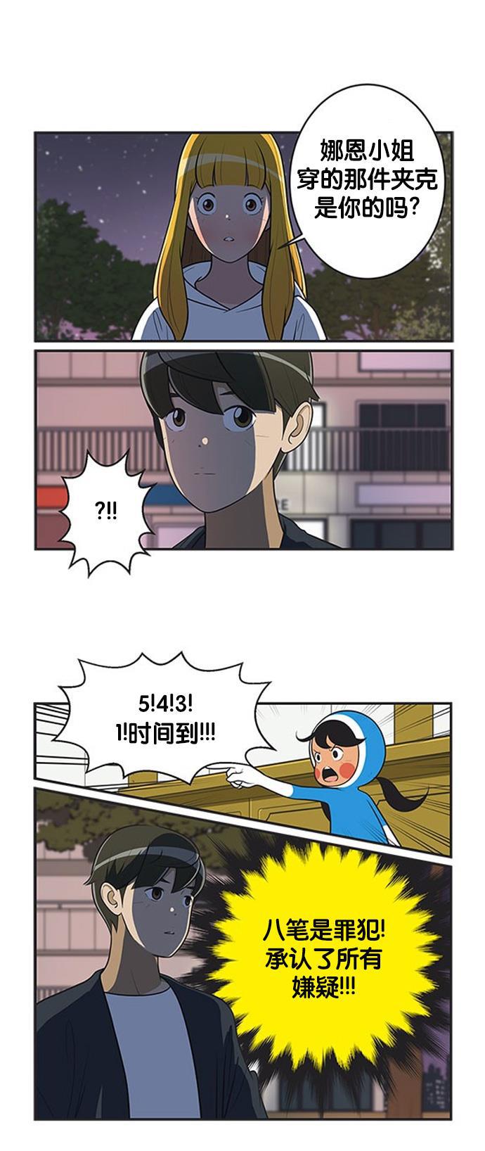 英雄联盟漫画-[第377话] 逆转审判2全彩韩漫标签