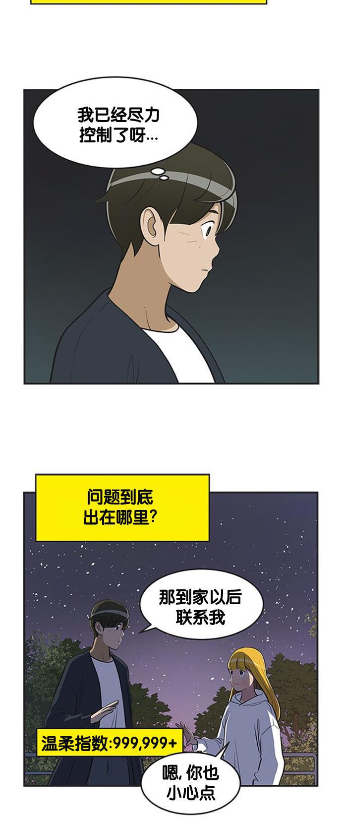 英雄联盟漫画-[第379话] 时机2全彩韩漫标签